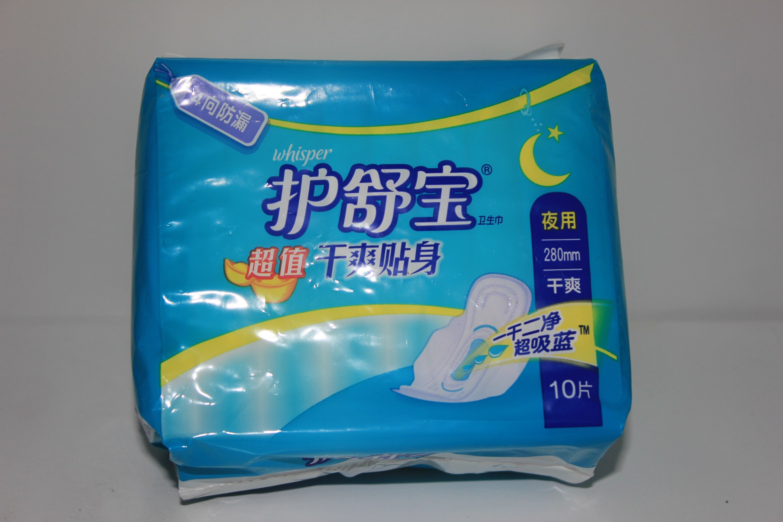 满10包包邮 护舒宝超值干爽贴身夜用卫生巾 10片