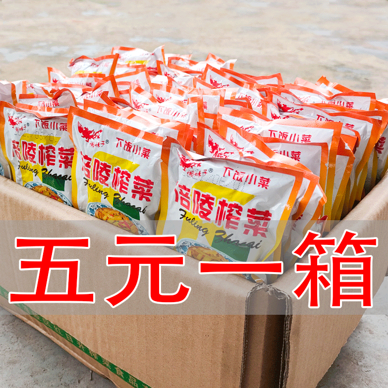 懒妹子榨菜开胃下饭咸菜小包装正宗去皮榨菜丝泡菜大全50g一 淘宝 份