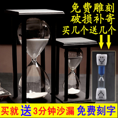 沙漏计时器摆件 创意礼物15 30 45 60分钟家居装饰品免费雕刻刻字