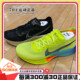 耐克ZOOMX VAPORFLY NEXT% 3碳板运动专业跑步鞋DV4129-001-700