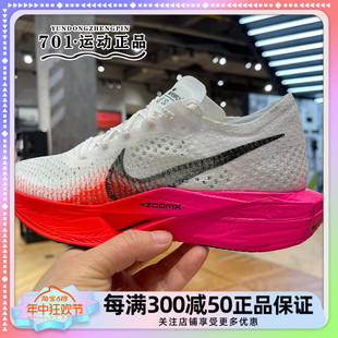 耐克ZOOMX VAPORFLY NEXT% 3FK男女碳板专业竞速跑步鞋HF4995-100