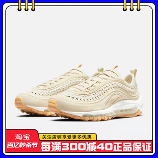 Nike耐克女鞋Air Max 97全掌气垫编织子弹头运动跑步鞋DC4144-200