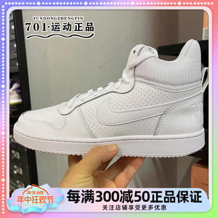 耐克Nike男子COURT BOROUGH 高帮白色耐磨运动休闲板鞋838938-111