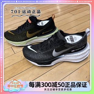 耐克ZOOMX INVINCIBLE RUN FK3男子运动公路跑步鞋DR2615-002-004