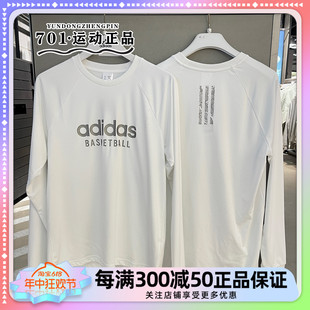 Adidas阿迪达斯男子长袖T恤篮球运动训练圆领速干套头衫 JE3507