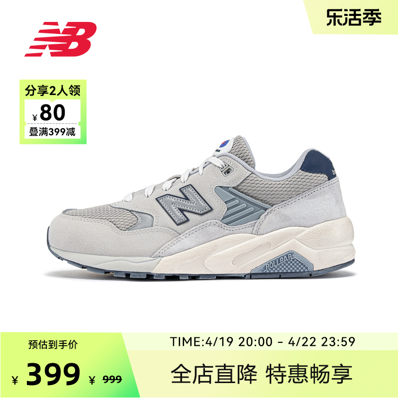 New Balance NB官方奥莱 男女春季时尚潮流百搭运动休闲鞋580MG