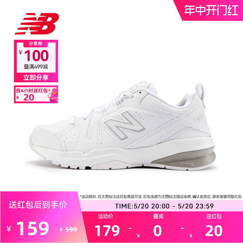 New Balance NB官方奥莱 女鞋夏季室内场地百搭运动鞋老爹鞋608