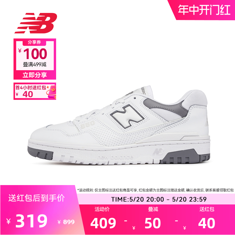 New Balance NB官方奥莱 男女情侣夏季百搭街头运动篮球板鞋BB550