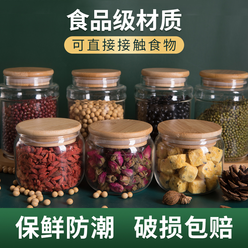 玻璃密封罐子食品级中药材陈皮咖啡豆干果鱼胶花胶展示加厚储物罐