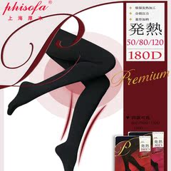 日本进口phisofa专柜正品发热保暖袜 压力束腿连裤袜女秋冬必备新