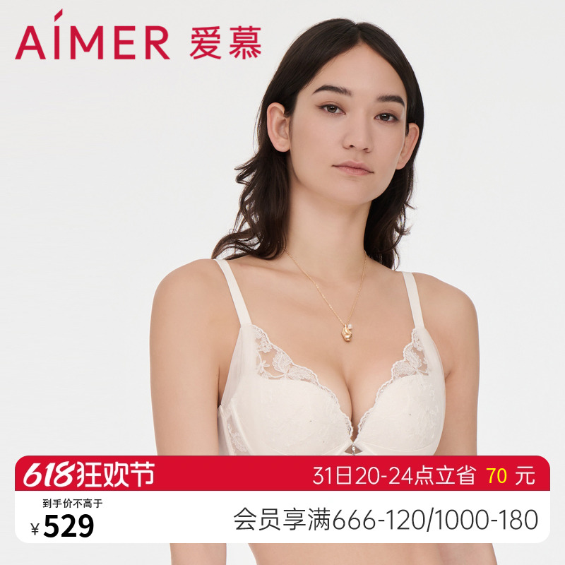 爱慕内衣女水袋杯厚杯小胸聚拢刺绣蕾