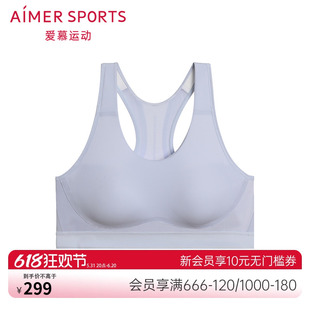 爱慕运动内衣女背心式中强度夏季薄款健身跑步文胸AS116R53