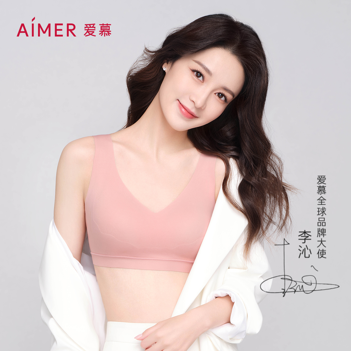 爱慕无钢圈文胸薄款美背大胸显小内衣女已售200￥99券后价￥149天猫