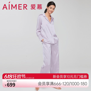 爱慕睡衣女可外穿含真丝高级感夏季纯色翻领长袖分身套装AM467281