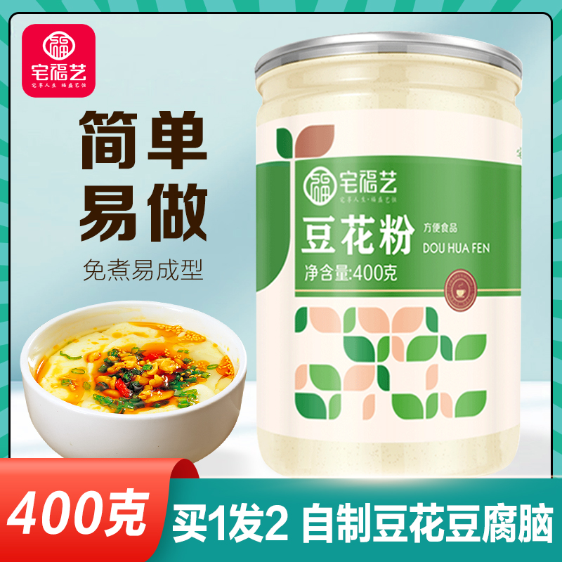 豆花粉豆腐脑家用旗舰店专用商用内酯