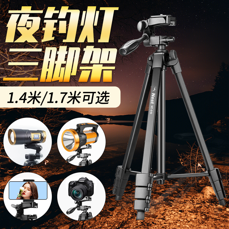夜钓灯支架三脚架万向伸缩多功能野钓竞技激光炮钓鱼灯通用三角架|ruв категории открытый/альпинизм/в поход/Поездки товаров, Рыбалка оборудования, кронштейн - от Buy2taobao.com для оказания профессиональной услуги покупки агента Taobao