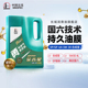 长城SP/GF-6A 5W30半合成机油汽车机油官方旗舰店正品 4L
