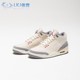 LKJ体育 Air Jordan 3 AJ3 米白 棉布 做旧复古篮球鞋 DH7139-100