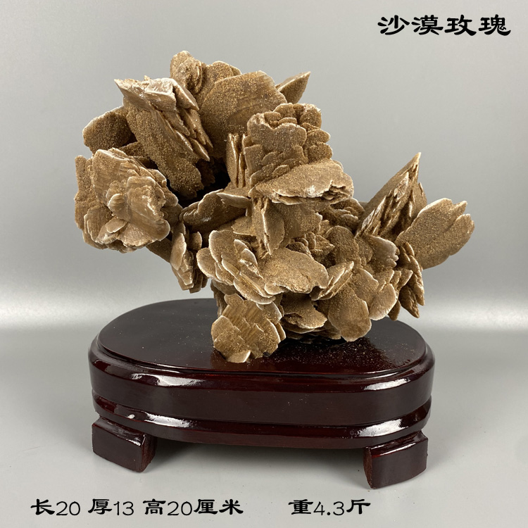天然沙漠玫瑰奇石原石摆件精品沙粒矿物结晶体植物化石石英山石头