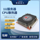 政久DYNATRON 1700针薄款1U 服务器散热器 工控机CPU纯铜风扇 Q7