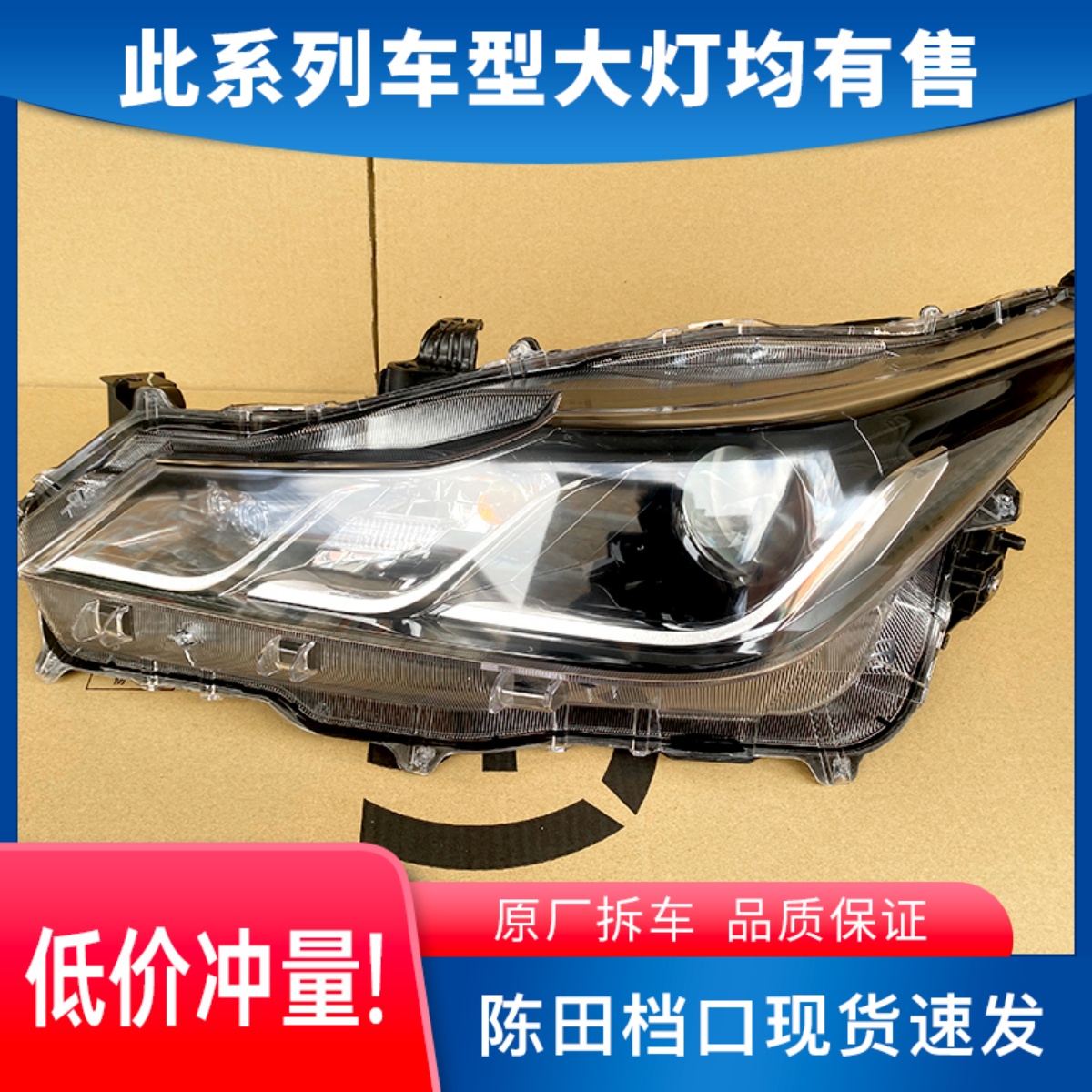 适用丰田卡罗拉大灯19-20款卤素前LED大灯总成改装车配件原装原厂
