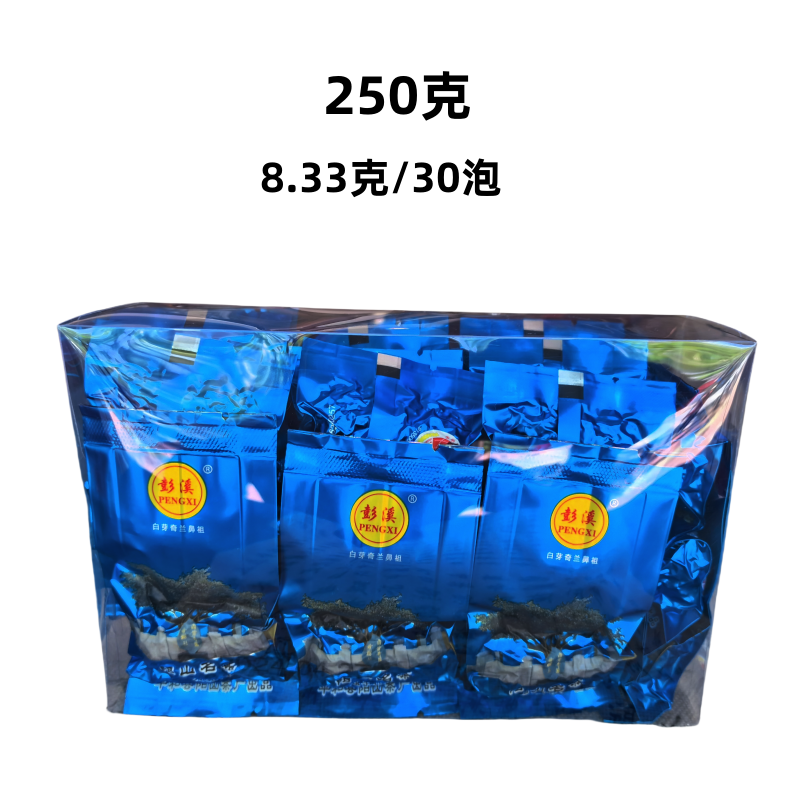 彭溪阳山茶厂直销平和乌龙茶2024年新茶白芽奇兰茶中火兰香250克