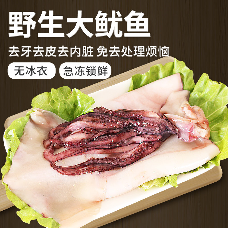 鲜鱿鱼怎么处理,鲜鱿鱼怎么处理干净视频