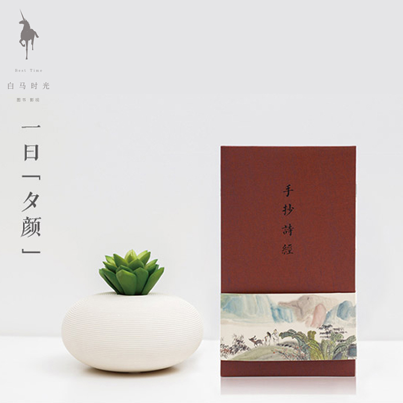 【白马时光文创】手抄诗经手账本 古风中国风系列 精选《诗经》中16首爱恋诗句,内含16幅精心绘制水墨画,诉说情人之间的温婉爱恋在类目 书籍/杂志/报纸, 图书周边, 文化创意手账中 - 来自Buy2taobao.com提供专业的淘宝代购服务