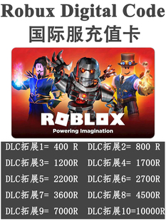 国际服Roblox礼品卡 罗布乐思Robux点数R币充值卡密 Online Code