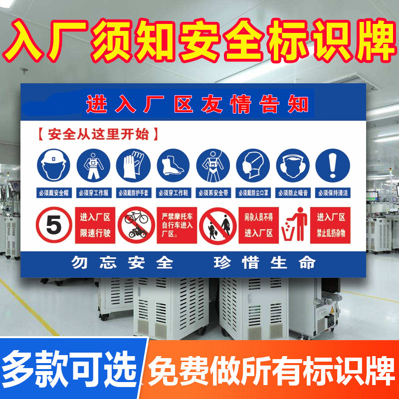 牌厂区安全标识重大危险源区警示警告牌标语工厂车间安全告知牌墙贴