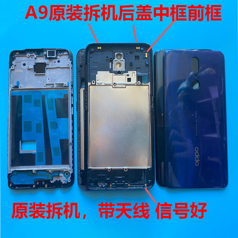 适用oppo a9拆机二手后盖中框后壳色电池盖手机前屏框原装屏外壳