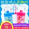 gogobaby鯨魚奇趣杯兒童水杯吸管杯防摔幼兒園小學生夏季可愛卡通 gogobaby鯨魚奇趣杯兒童水杯吸管杯防摔幼兒園小學生夏季可愛卡通