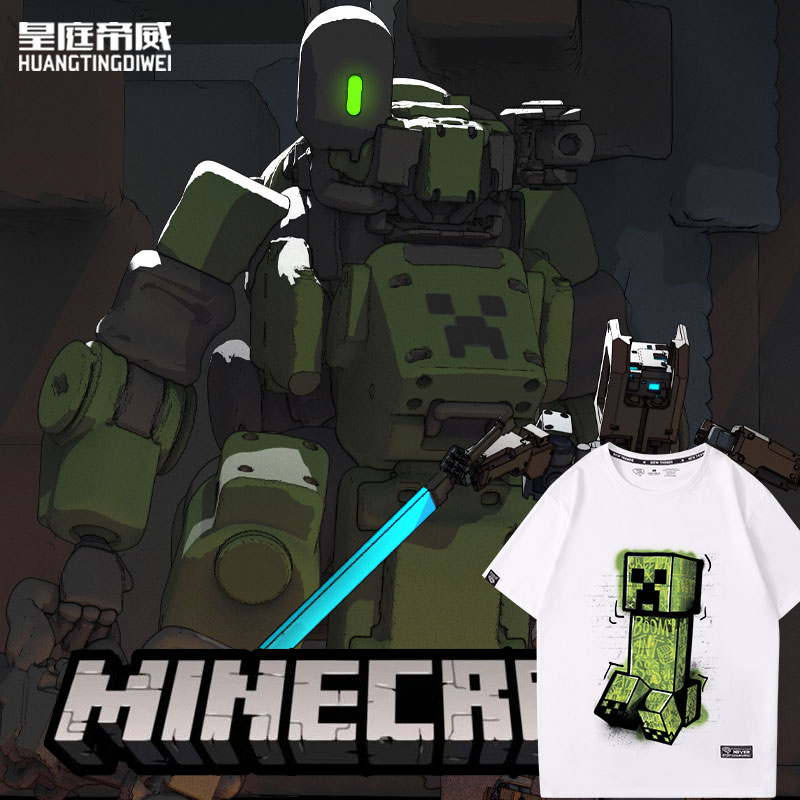 MC我的世界Minecraft周边苦力怕怪麦块夏季短袖衣服宽松T-shirt