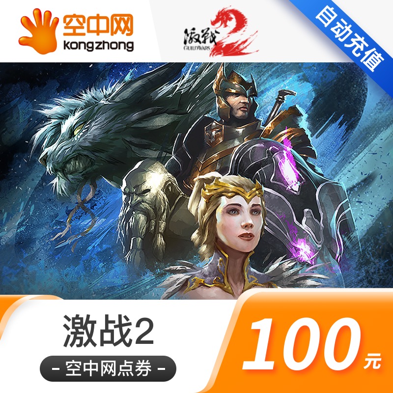 War Guild Wars 2 gemstone 100 element 2000 Coupons 2500 gemstone Air network Coupons Gold coin Latest fashion Direct chargein the Network game cards , J- Guild Wars 2 category - from Buy2taobao.com to provide professional Taobao agent buy service