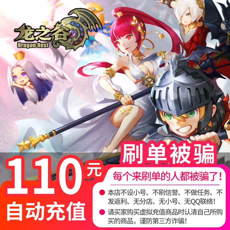盛趣游戏一卡通110元 龙之谷110元11000点盛趣游戏点券 自动充值在类目 网络游戏点卡, P-泡泡堂点卡中 - 来自Buy2taobao.com提供专业的淘宝代购服务