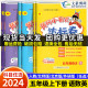 2024春新版 黄冈小状元达标卷五年级上册下册语文数学英语人教北师版5年级上下册黄岗全套测试卷单元期中期末冲刺检测作业本