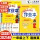 2025秋新版黄冈小状元作业本一年级下册上册语文数学人教版北师版 全套1下同步专项训练习册黄岗达标卷试卷测试天天练一课一练习题