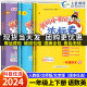 2024春 新版 黄冈小状元达标卷一年级上册下册语文数学人教北师版一1年级下同步黄岗测试卷全套 单元期中期末冲刺总复习模拟检测卷