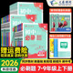 2026初中必刷题七年级上册八九下册语文数学英语物理化学政治历史生物地理全套人教版北师初中考试卷教辅专项同步练习册资料