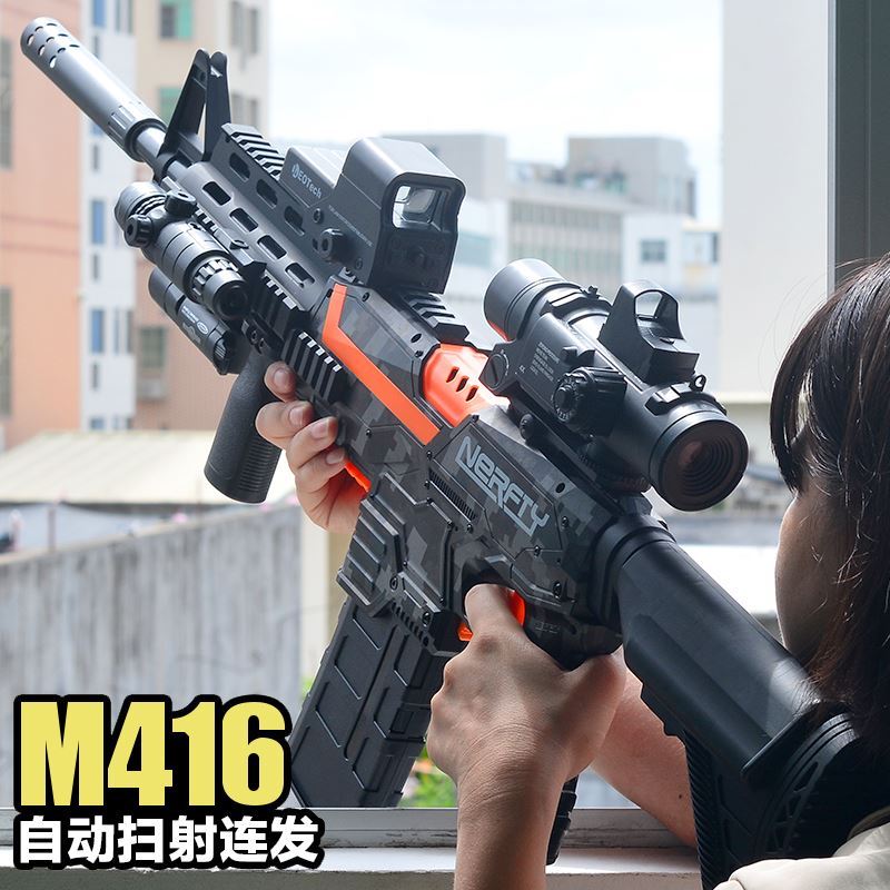 男孩水晶枪m416手自一体电动连发突击步枪儿童自动软子弹玩具手抢