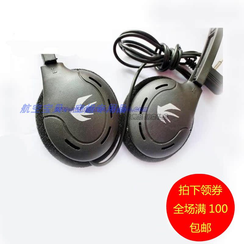 east Airline Machine Dedicated headset First Class Cockpit Collection Like headset Protection linein the 3C Digital Accessories, Digital package/Shelves/Arrange , Headphone winder category - from Buy2taobao.com to provide professional Taobao agent buy service