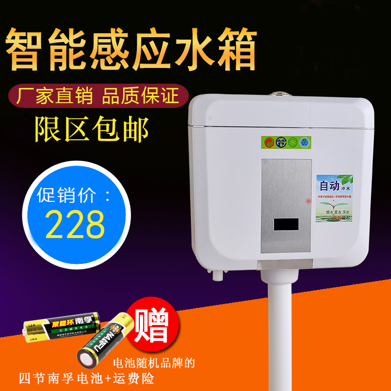 卫生间全自动大便厕所冲水箱感应水箱厕所蹲便器冲便器冲水器感应|ruв категории награду материалов, туалетные принадлежности, ванная резервуар - от Buy2taobao.com для оказания профессиональной услуги покупки агента Taobao