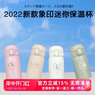 2024新款日本原装进口象印保温杯女迷你小巧可爱便携水杯子WP 240