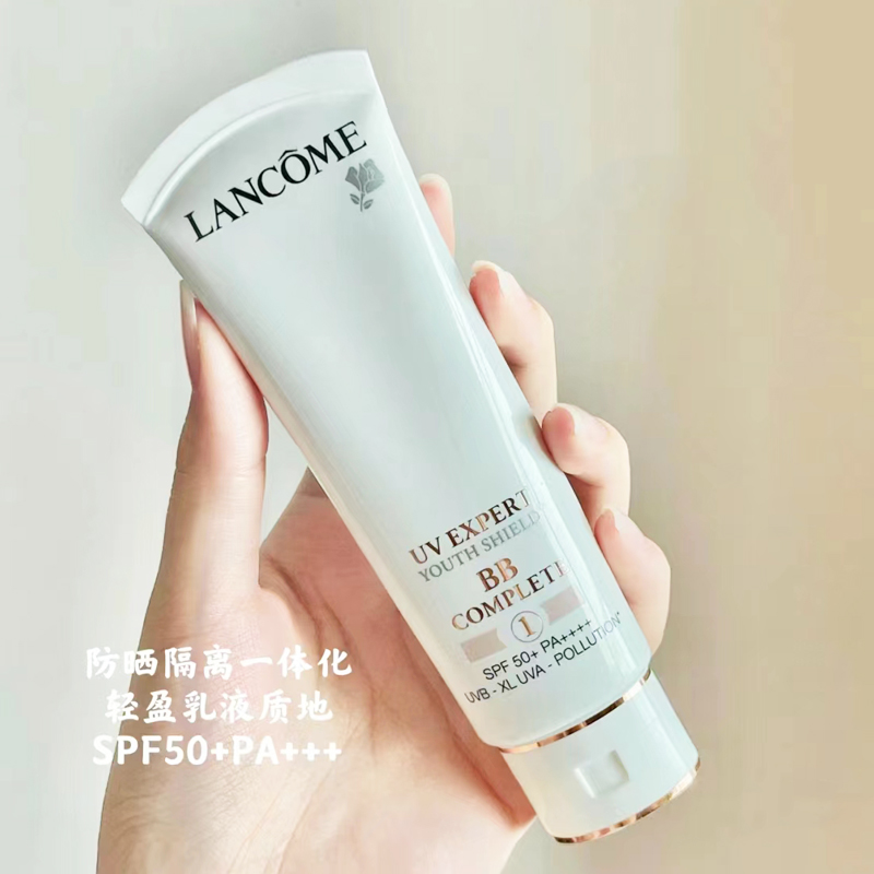 Lancome兰蔻新版小白管三合一妆前乳UV空气感隔离防晒BB霜50ml