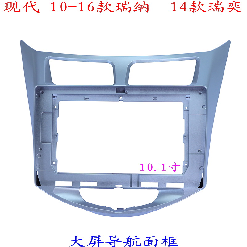 三代安卓百变大屏掌讯导航套框现代瑞纳瑞奕汽车音响改装面板面框