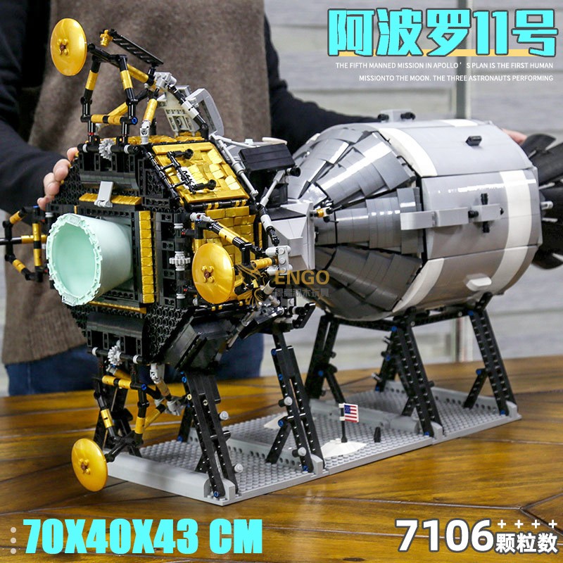 乐高阿波罗航天太空飞船土星5号火箭登月舱拼装积木模型玩具21006