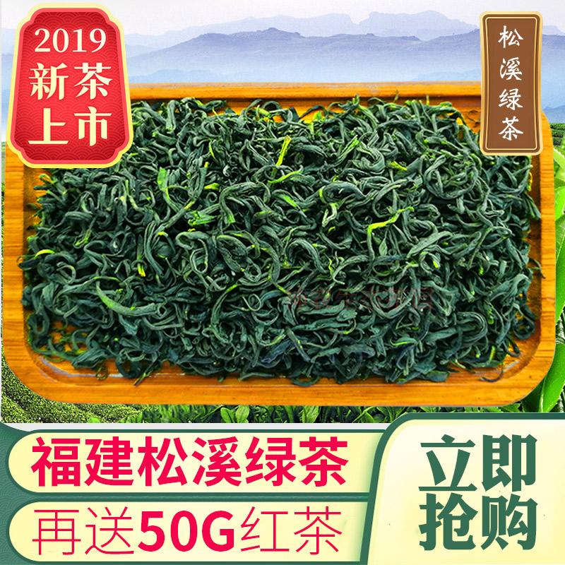 松溪绿茶浓香型2021新茶高山高级福建茶叶散装便宜普通500g