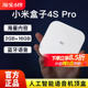 小米盒子4S Pro家用智能网络电视机顶盒8K高清视频播放器2GB+16GB