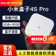 小米盒子4S Pro家用智能网络电视机顶盒8K高清视频播放器2GB+16GB