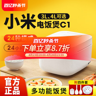 小米米家电饭煲C1家用3L智能IH4L加热大容量5L升多功能电饭锅34人